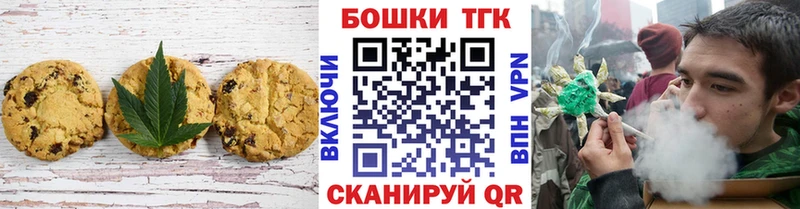 купить наркоту  Новотитаровская  даркнет Telegram  Canna-Cookies марихуана 